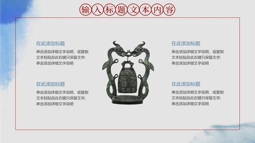古董收藏家文物探索节目国家宝藏通用PPT模板