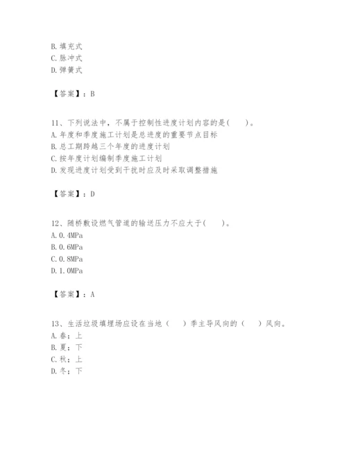 2024年一级建造师之一建市政公用工程实务题库带精品答案.docx