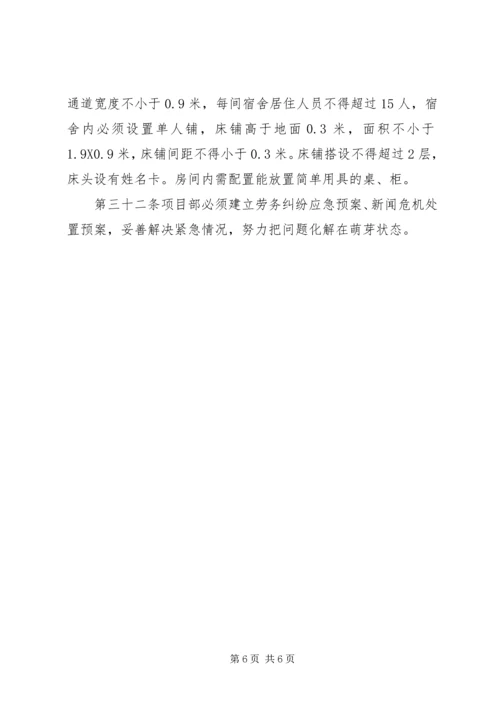 关于与劳务公司签订合同 (2).docx