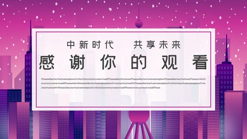 深粉色简约风中国国际进口博览会通用PPT模板