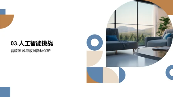 科技风IT互联网教学课件PPT模板