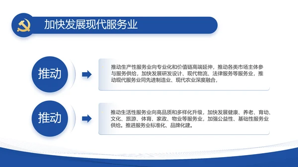 蓝色简约大方党建党支部述职报告动态PPT模板