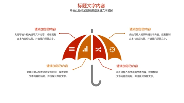 陕西特色美食凉皮动态ppt模板