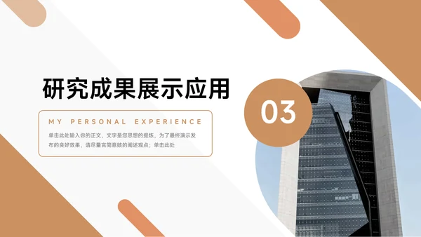 黄色简约扁平毕业论文答辩PPT模板