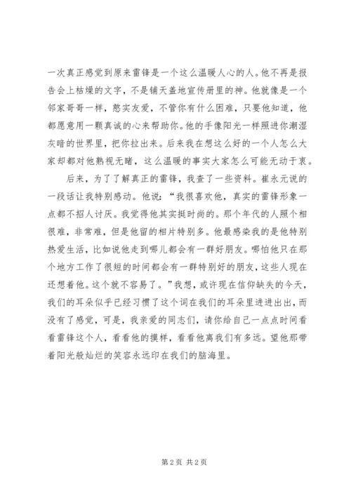 学雷锋思想汇报：雷锋，离我们有多远党员思想汇报.docx