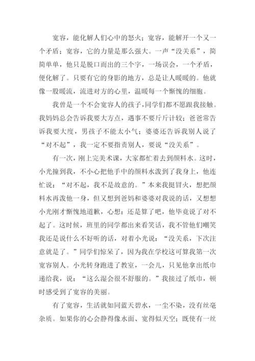 关于宽容的话题作文.docx