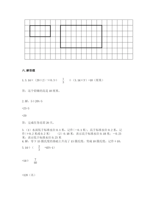 北师大版六年级下册数学 期末检测卷及参考答案（达标题）.docx