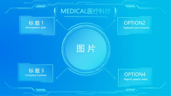蓝色大脑智慧医疗工作总结汇报动态PPT模板