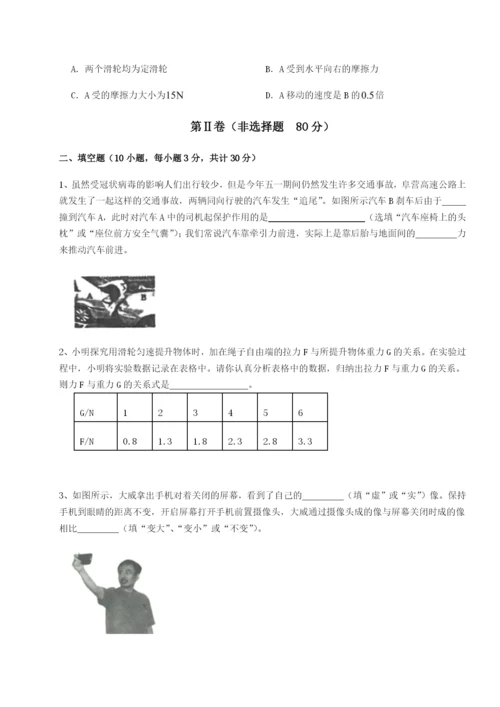 强化训练福建厦门市湖滨中学物理八年级下册期末考试专题练习练习题（详解）.docx
