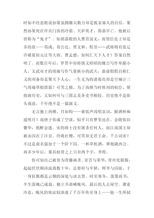 清点千年作文.docx