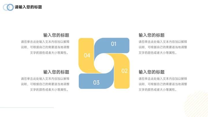 黄蓝画册图文展示品牌合作PPT模板