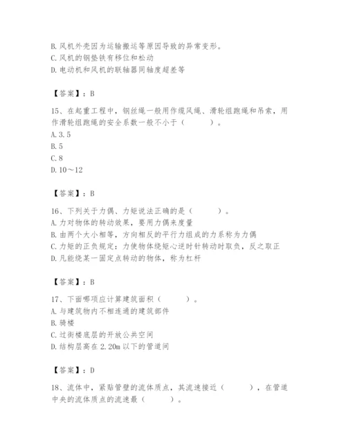 2024年施工员之设备安装施工基础知识题库附完整答案【考点梳理】.docx