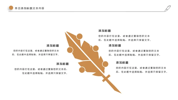 传统五谷杂粮健康养生美食农产品介绍PPT模板
