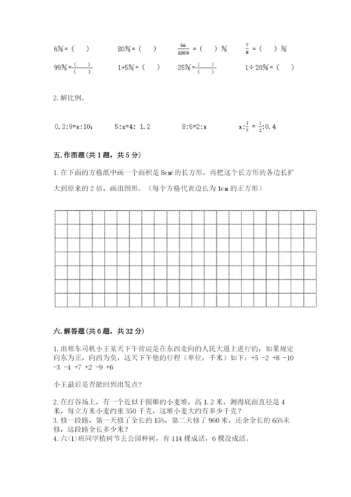 北师大版小学数学六年级下册期末检测试题完整.docx