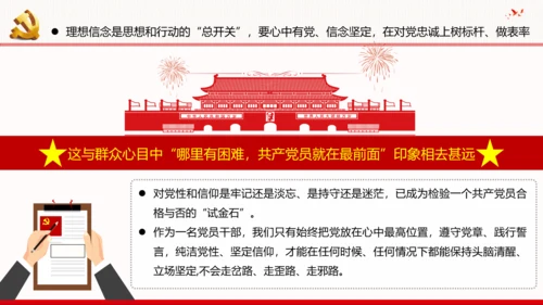2020年走进新时代谋求新作为党政党建党组支部团委学习党课