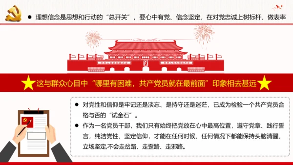 2020年走进新时代谋求新作为党政党建党组支部团委学习党课