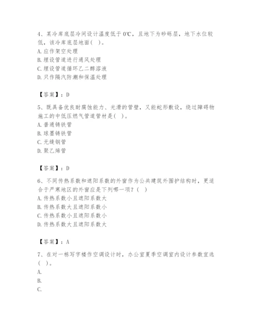 公用设备工程师之专业知识（暖通空调专业）题库附参考答案（精练）.docx