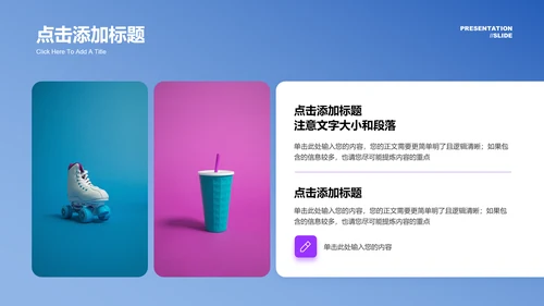 蓝色简约商务风格竞聘报告PPT演示模板