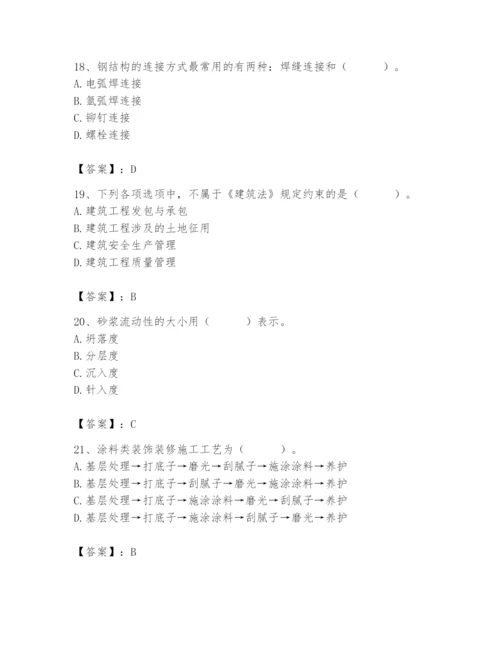 2024年施工员之装修施工基础知识题库附答案（精练）.docx