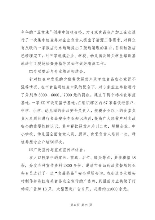 人社局年终工作总结工作计划.docx