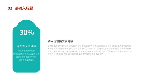 绿色插画风医护工作汇报PPT模板