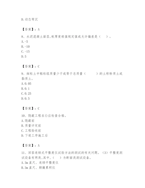 2024年试验检测师之道路工程题库及参考答案【综合卷】.docx