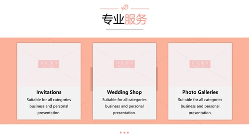 浪漫婚礼策划婚庆公司宣传动态PPT模板