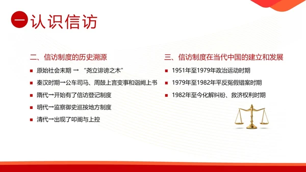 信访工作培训信访工作条例学习PPT课件行业培训