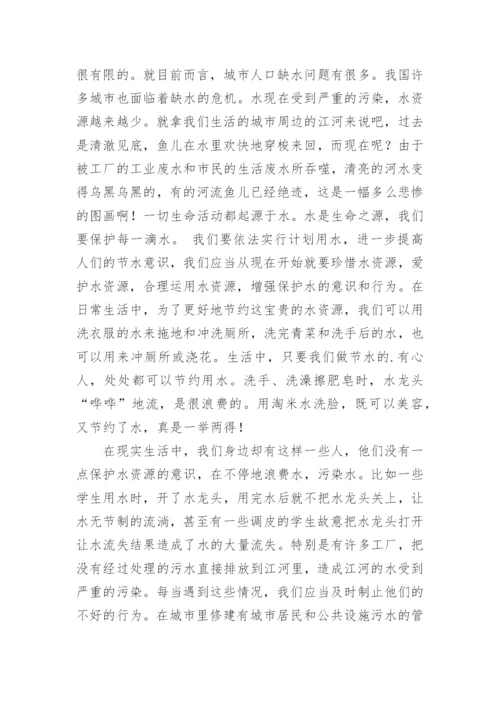 水的感悟议论文-议论文.docx