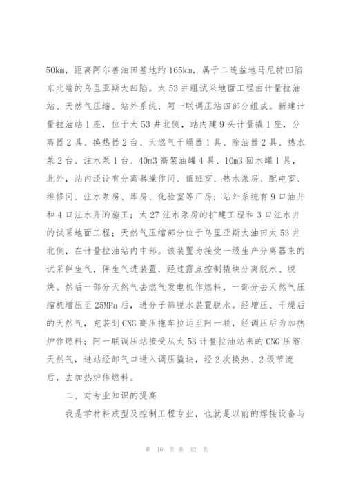 建筑工程师个人年度总结范文三篇.docx