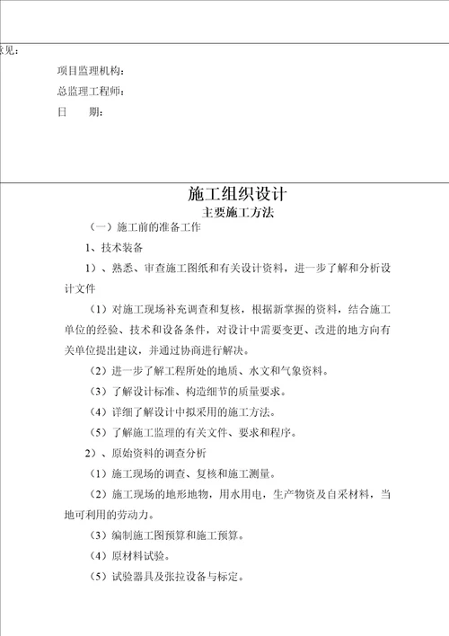 园林绿化竣工资料范本doc