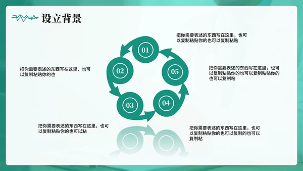 绿色简约实景风中国医师节节日科普介绍PPT模板