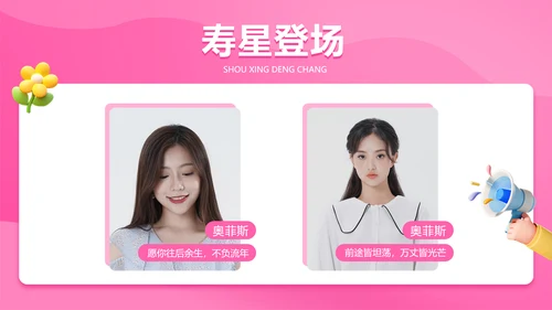 企业主题员工生日会软3D风PPT