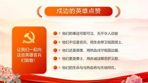 红领巾心向党少先队员风采展示PPT