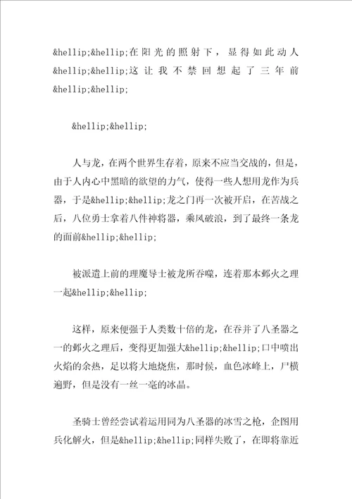 经典搞笑的中考零分作文赏析：春天