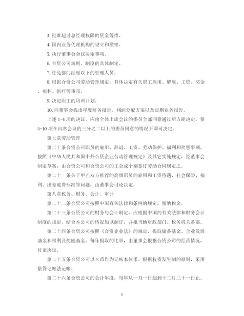 2023年金融合同范本3篇.docx