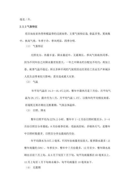 项目售楼部路道排工程施工组织设计.docx