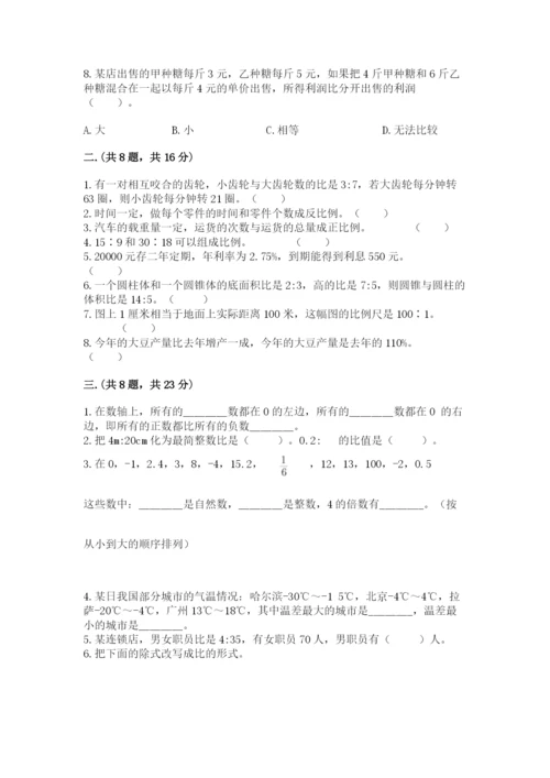 郑州小升初数学真题试卷附答案（研优卷）.docx