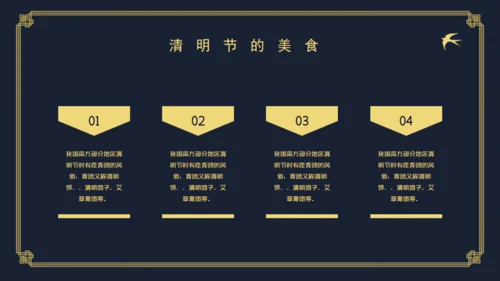 清明中国风仙鹤通用PPT模板