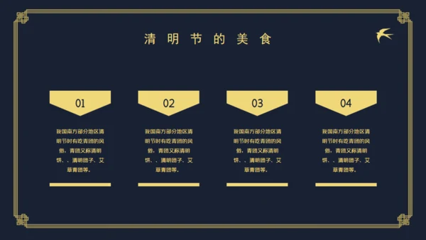 清明中国风仙鹤通用PPT模板