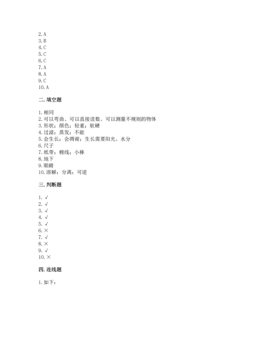 教科版科学一年级上册期末测试卷（能力提升）.docx