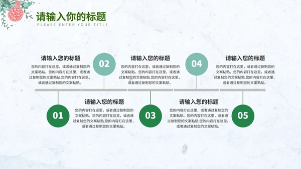 淡蓝色小清新花环简约总结汇报PPT模板