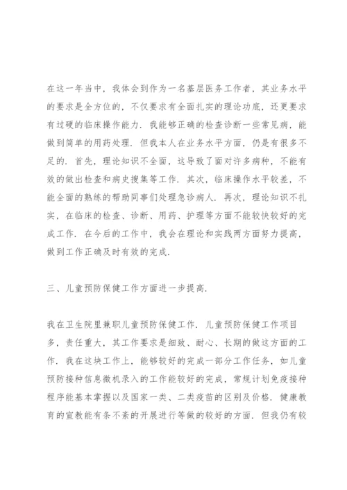 2022年医务人员疫情工作总结报告.docx