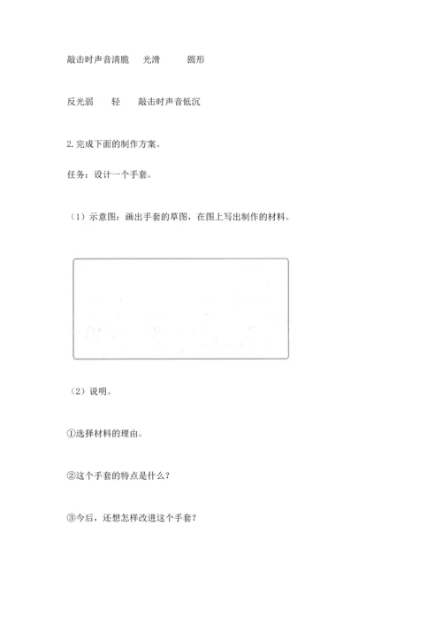 教科版二年级上册科学期末测试卷及参考答案（黄金题型）.docx