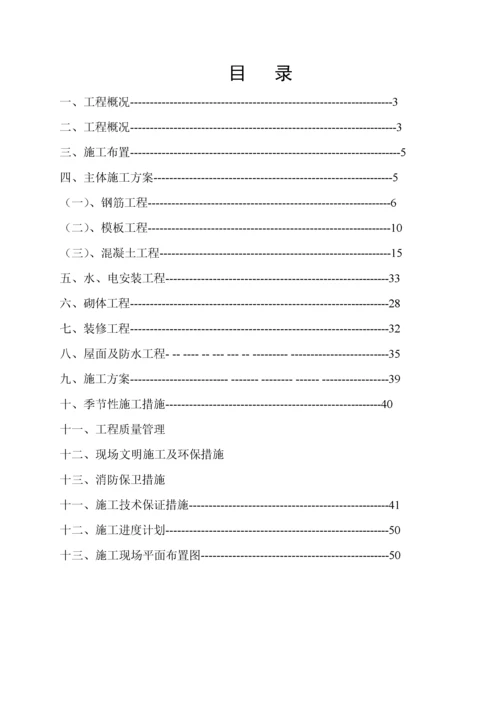 某住宅小区施工组织方案.docx