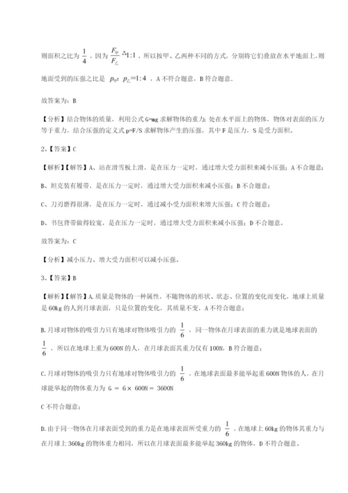 第一次月考滚动检测卷-重庆市巴南中学物理八年级下册期末考试专项训练试题（含详解）.docx