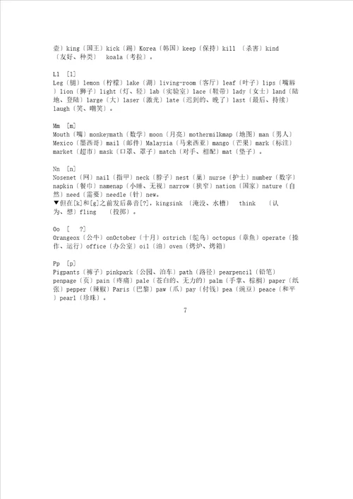 英语自然拼读法教案新颖版