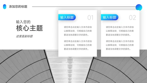 蓝色潮流前沿商业计划书PPT模板