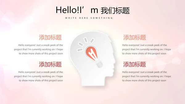 红色喜庆公司活动营销方案销售策划动态PPT模板