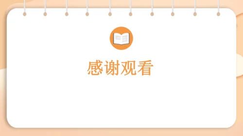 统编版二年级下册 课文1  口语交际 注意说话的语气   课件